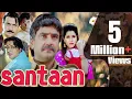Download Lagu Santaan Full Movie | Jeetendra | Neelam | Moushumi Chatterjee | Deepak Tijori | Superhit Hindi Movie