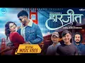 Download Lagu Harjeet - Suresh Lama | Rejina Upreti | Bishnu Bhandari | Uzwal Dhakal | New Nepali Song 2081