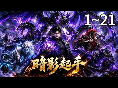 Rising from the Shadows Episode 3