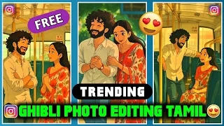 How To Create Ghibli Art Free In Tamil 💯 Working 😍 Viral Ghibli Image Generator FREE #ghibli #viral