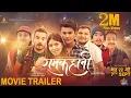 Download Lagu RAMKAHANI | New Nepali Movie Trailer-2018 | Aakash Shrestha, Pooja Sharma, Kedar Ghimire