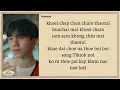 Parkmalody ~ วาสนาผู้ใด Easy Lyrics