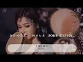 無情的情書 - 動力火車『吾愛的親愛的可愛的』【動態歌詞Lyrics】