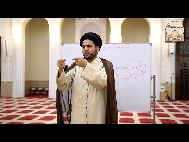 ⁣تطبيقات في تدبر القرآن جزء 2 -  أركان حريم الأسرة - سماحة الدكتور السيد حسين الصافي