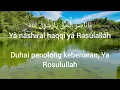 Download Lagu Sholawat tarhim subuh Terbaru syekh mu'min ainul mubarok - lengkap lirik dan artinya