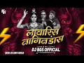 Lagu Lawarisn Nagin Dance × Krish Ka Gana Sunega X Le Beta Viral Song  | Dj Bhageshwar Mandla
