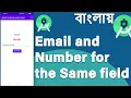 Do validation for email or number for the same field EditText in android