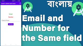 Do validation for email or number for the same field EditText in android