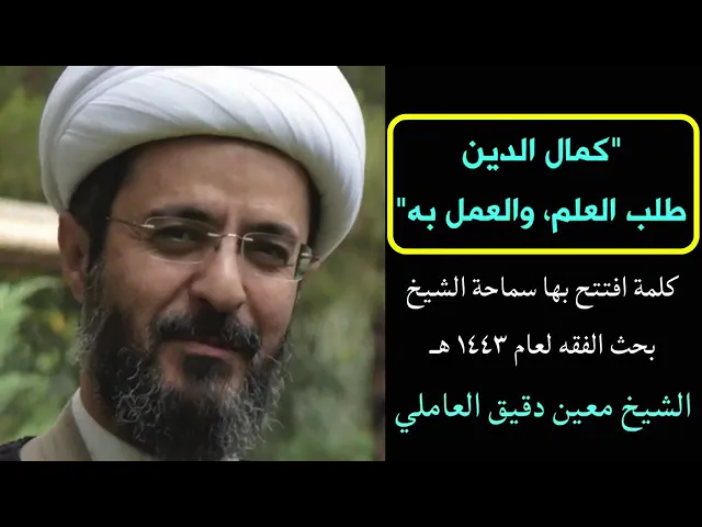 ⁣#كمال _الدين_طلب_العلم