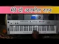 Download Lagu mere do anmol ratan cg piano