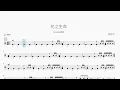 花之生命 – Pandora樂隊 | Drum Sheet Music