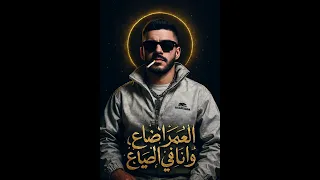 العمر ضاع وانا في الضياع كريم كرستيانو الغزال لسه شباب والشعر شاب توزيع يوسف اوشا  العمر ضاع وانا في الضياع كريم كرستيانو الغزال لسه شباب والشعر شاب توزيع يوسف اوشا