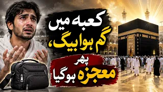 Pakistani Pilgrim Lost Everything During Tawaf — Then a Miracle Happened