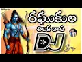 Download Lagu Raghukula Tilaka Rara Dj Song// Trending Dj Song//Telugu Dj songs//Dj Songs telugu