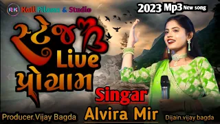  sonalaimadhdavali alvira mir gujarati new song garba new letesat gujarati songs alvira kali filams