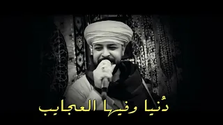 حالات واتس محمد عزت زمان لما كنت صغير اتمنيت اكون كبير     دندنها