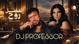 ريمكس اتفضل روح   دي جي بروفيسور         دندنها