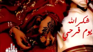 يوم فرحي شكرالله عزالدين مزيكا سودانية 