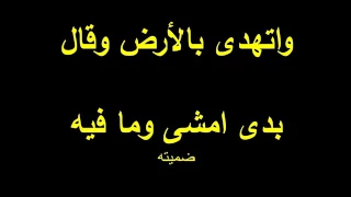                                                   كاريوكي عصفور طل من الشباك دندنها