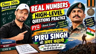 Bihar Board Matric Exam 2027 | Real Numbers ONE SHOT | Class 10 Maths Chapter 1 | Complete Chapter