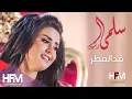 Download Lagu سلمى رشيد - قد المطر ( فيديو كليب حصري ) | 2017 - Salma Rachid - Gad El Matar