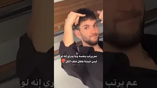 من كواليس عيناك كالبحر الاسود Berkaliçatal عيناك كالبحر الاسود Kardeşlerim بيرك علي تشاتال 