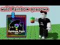 Download Lagu ผมได้ Rainbow ต้นที่สุดยอดมาก Roblox Grow a Garden