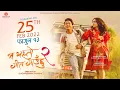 Download Lagu MA YESTO GEET GAUCHHU 2 - OFFICIAL TRAILER  - POOJA , PAUL - IN CINEMAS FALGUN 13/FEB 25th