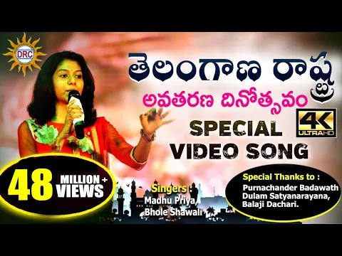 Download MP3 Telangana Formation Day Special Video Song || Madhu Priya, Bhole Shawali |DiscoRecoding Company