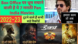 07 upcoming marathi pan india movies 2022 23 har har mahadev marathi movie trailer review in hindi