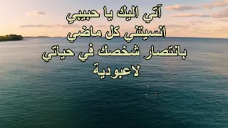 آتي اليك يا فادي حياتي    فريق الحياة الافضل دندنها