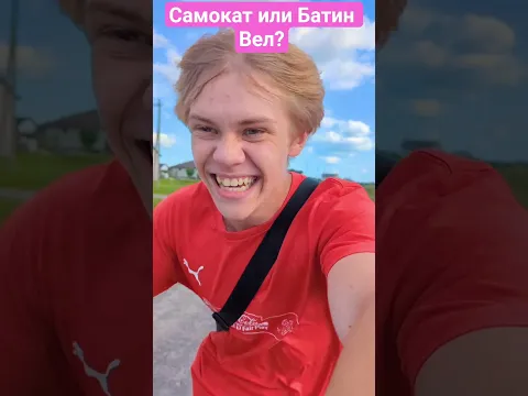 ЧТО Круче? 🛴Электросамокат vs Батя на 🚲Велосипеде 🤣