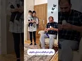 Download Lagu دیگه زن و بچه در اولویت قرار میگیرن🤣🤣 #funny #comedy #خندارترین #family #shorts