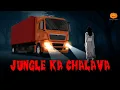 Jungle ka Chalava | Hindi Horror Stories | Scary Pumpkin | Animated Stories