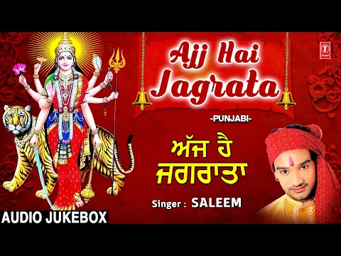 Download MP3 नवरात्रि के उपलक्ष्य में Ajj Hai Jagrata I Punjabi Devi Bhajans I SALEEM I Full Audio Songs Juke Box