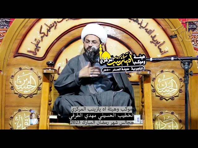 ⁣في شهر رمضان خلي ندير بالنه_ سماحة الشيخ مهدي الطرفي