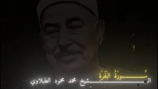 يريد الله بكم اليسر    الشيخ  الطبلاوي  دندنها