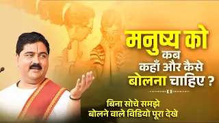 pujya rajan jee shriramkatha