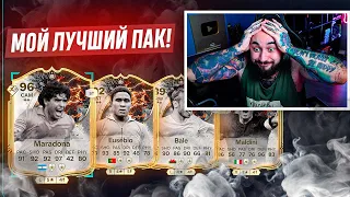 МОЙ ЛУЧШЙ ПАК ⚡️ КУМИР УДАР МОЛНИИ за 3 МИЛЛИОНА+