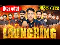 Download Lagu सम्पूर्ण बिहार में क्रैश कोर्स का महाशंखनाद | 𝐓𝐚𝐫𝐠𝐞𝐭 𝐁𝐨𝐚𝐫𝐝 𝐂𝐫𝐚𝐬𝐡 𝐂𝐨𝐮𝐫𝐬𝐞 𝐁𝐢𝐠 𝐀𝐧𝐧𝐨𝐮𝐧𝐜𝐞𝐦𝐞𝐧𝐭 𝟐𝟎𝟐𝟔 |#𝐛𝐬𝐞𝐛