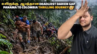 Surviving உயிருக்கு ஆபத்தான Panama to Colombia via Darién Gap | Colombia EP 1