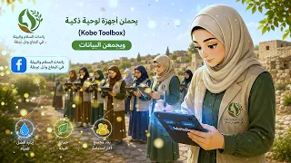 عندما تتحول البيانات إلى خطوات عملية  تقود نساء نينوى التغيير  دندنها