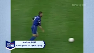 أجمل أهداف المايسترو   محمد عفش  في الدوري اليوناني دندنها
