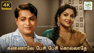 kannale pesi pesi kolladhe adutha veettu penn pb sreenivas thanjai ramaiah dass 4k videosong