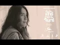 Sin Singular - เรื่องจริง Ost.คืนวันเสาร์[Official Audio]