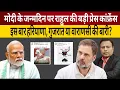 Download Lagu Modi के जन्मदिन पर Rahul Gandhi कौन सा धमाका करने जा रहे हैं ? अबकी बार किसकी बारी?