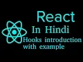 React js Hindi Tutorial hooks Introduction with example