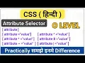 Attribute selector In Css in hindi attribute all types Selector in css Css Selector tutorial
