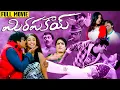 Download Lagu Mirapakay Telugu Full HD Movie | Raviteja | Richa Langella | Deeksha Seth | Ganesh Videos MP3