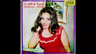                                    سميرة توفيق    ثوب البدو ثوب دندنها